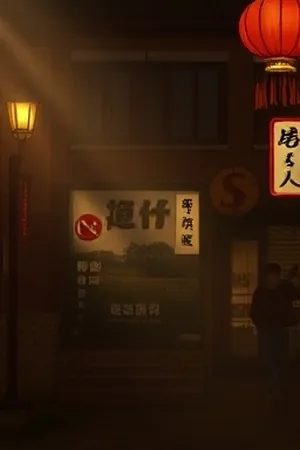 回声练习曲封面，空音乐教室里叠放的谱架与窗光
